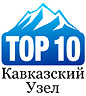 Рейтинг северокавказских блоггеров и блогосфер за 2011 год, по версии Кавказского узла
