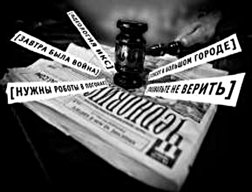 Иллюстрация к материалу о суде над журналистами газеты "Черновик", опубликованному на сайте еженедельника. Коллаж Руслана Курбанова, www.chernovik.net