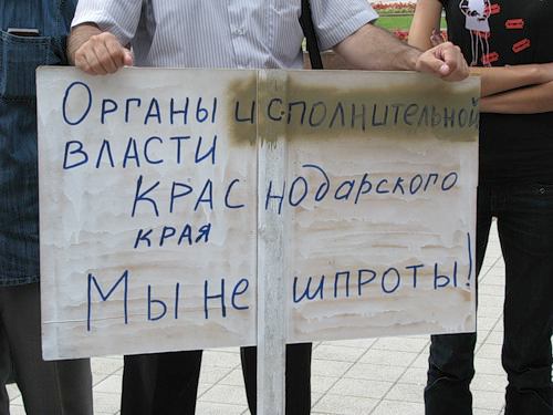 Организатор пикета Алексей Кравечц с плакатом у здания городской администрации г. Сочи. 28 июня 2011 г. Фото "Кавказского узла"