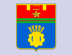 Герб Волгограда.
