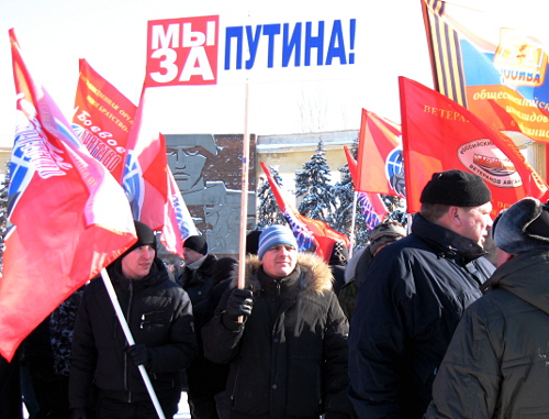 Участники пикета "Мы за Путина" в Волгограде 4 февраля 2012 г. Фото Вячеслава Ященко для "Кавказского узла"