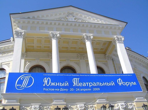 Ростовский академический молодежный театр - одна из пяти площадок, на которых пройдет Южный театральный форум. Фото автора.
