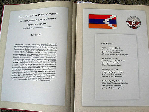 Атлас Нагорно-Карабахской республики. Фото "Кавказского Узла"