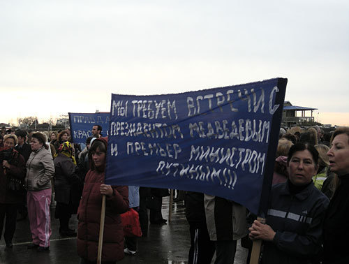 Митинг жителей Имеретинской низменности, чьи дома попадают в зону олимпийского строительства. Сочи, 6 декабря 2009 года. Фото "Кавказского Узла"