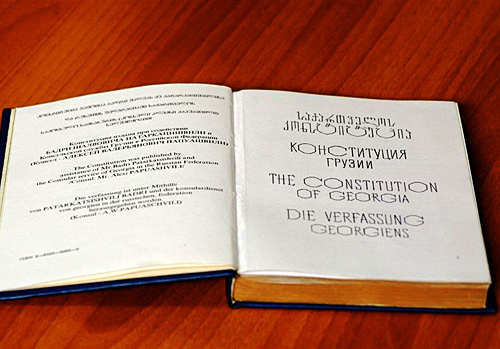Конституция Грузии. Фото с сайта www.radiotavisupleba.ge