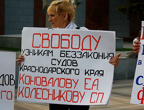 Пикет в защиту 19-ой статьи Конституции РФ в Краснодаре, 19 сентября 2010 года. Фото "Кавказского узла"