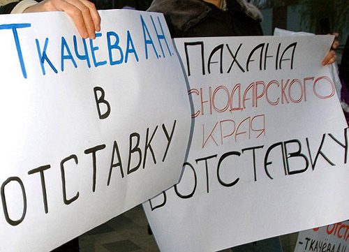 Лозунги участников акции "Пикет-19", Краснодар, 20 ноября 2010 года. Юрий Власов для "Кавказского узла"
