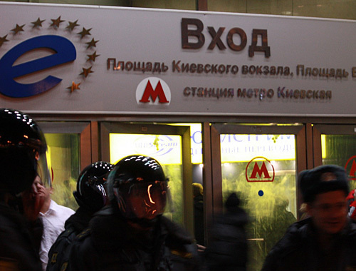 Сотрудники ОМОН перед зданием ТЦ "Европейский" во время несанкционированного митинга. Москва, 15 декабря 2010 года. Фото "Кавказского узла"