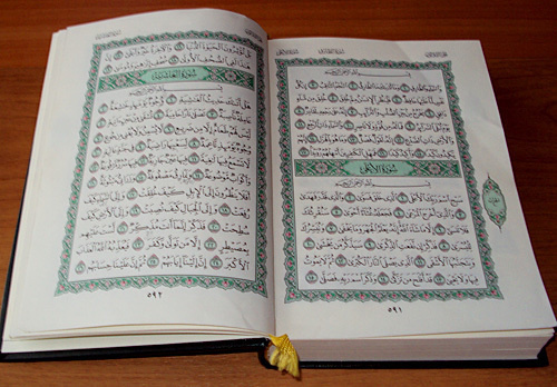 Коран. Фото "Кавказского узла"