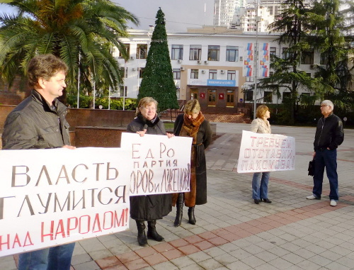Акция протеста жителей Сочи у здания мэрии. 30 ноября 2011 г. Фото Светланы Кравченко для "Кавказского узла"