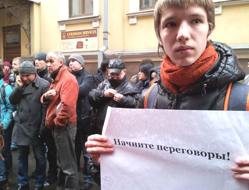 Акция у представительства губернатора Астраханской области в поддержку голодающих. Москва, 9 апреля 2012 г. Фото Юрия Тимофеева, RFE/RL