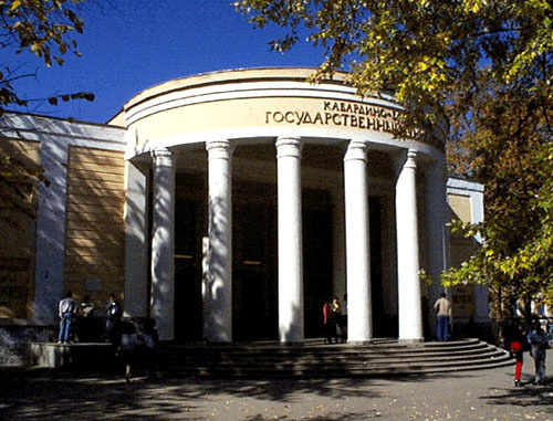 Кабардино-Балкарский государственный университет. Фото http://www.1000vuzov.ru