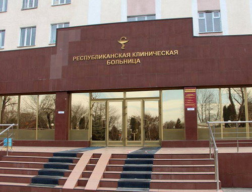 Центральная республиканская больница в Назрани. Фото: фотосайт Ингушетии http://ingfoto.ru/