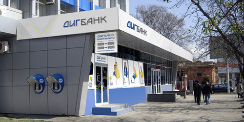Офис "Диг-Банка", Владикавказ. Фото: http://artgraphics.ru/dig-bank