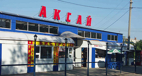 Аксайский рынок. Фото: В.Бондарь. http://www.aksayland.ru/city/photogallery/111/