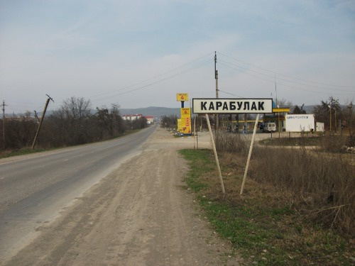 Въезд в Карабулак со стороны села Яндаре. Фото: Станислав Гайдук, http://ru.wikipedia.org 