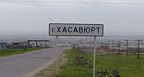 Въезд в город Хасавюрт с южной стороны. Фото: Дагиров Умар https://ru.wikipedia.org/wiki/Хасавюрт
