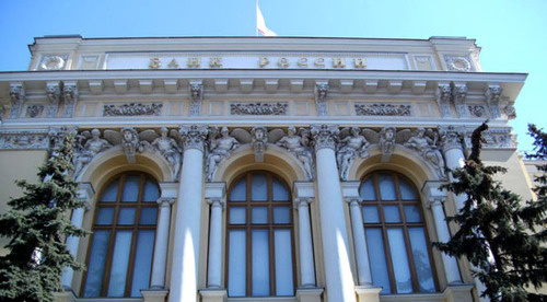 Центральный банк Российской Федерации. Фото: Wikimedia Commons ru.wikimedia.org/