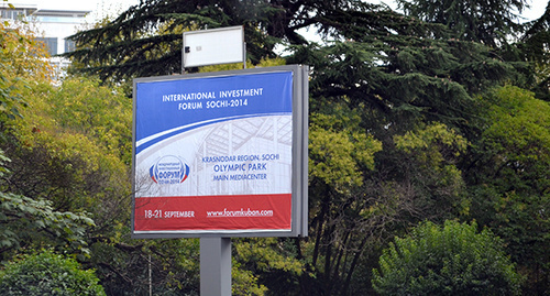 Рекламный щит на улице Сочи. Фото Светланы Кравченко для "Кавказского узла"
