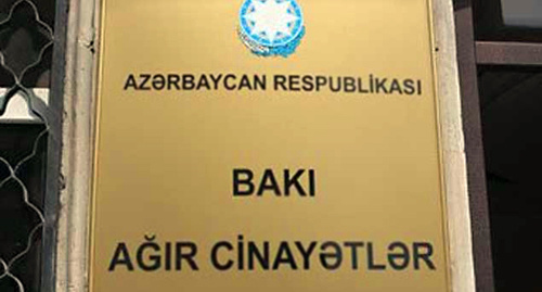 Табличка при входе в Бакинский Апелляционный Суд. Фото: http://www.kaspiy.az/news.php?id=1524