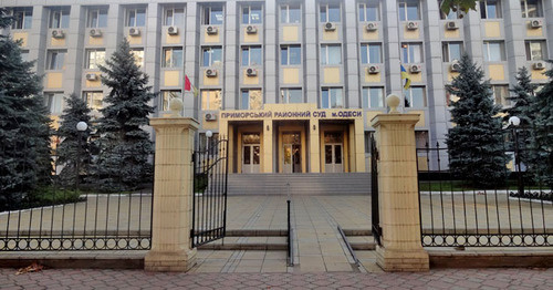 Приморский районный суд Одессы. Фото: http://pm.od.court.gov.ua/sud1522/ Приморский районный суд Одессы. Фото: http://pm.od.court.gov.ua/sud1522/