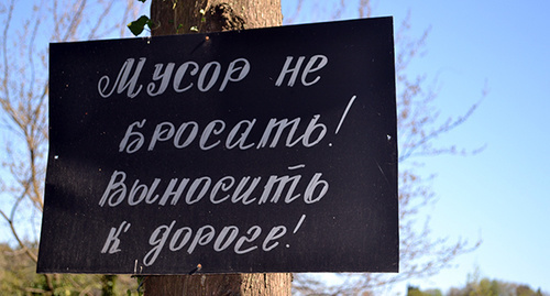 Табличка на кладбище. Фото Светланы Кравченко для "Кавказского узла"