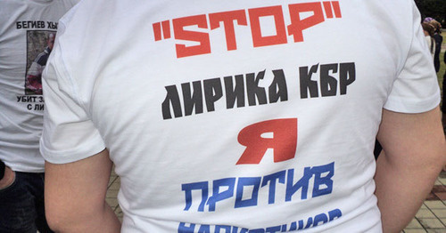 Надпись на майке участника митинга. Нальчик, 18 мая 2015 г. Фото Людмилы Маратовой для "Кавказского узла"