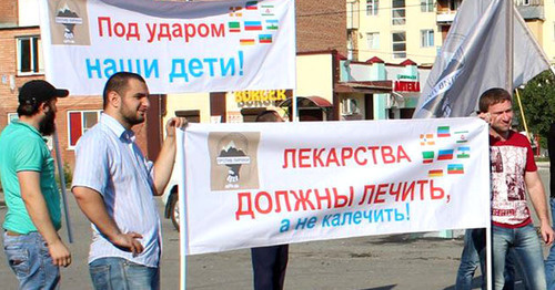 Участники акции протеста против "аптечной наркомании". Назрань, 28 июня 2015 г. Фото http://magas.ru/content/nazrani-proshla-aktsiya-fleshmob-ramkakh-proekta-protiv-lirikifoto