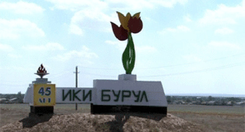 Стелла при въезде в Ики-Бурул, Калмыкия. Фото: http://vesti-kalmykia.ru/incidents/7925-zhitel-iki-burulskogo-rayona-do-smerti-izbil-sobutylnika.html