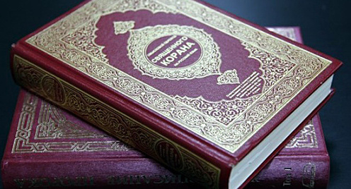 Коран. Фото: http://www.ansar.ru/confirmed/2013/9/21/43517