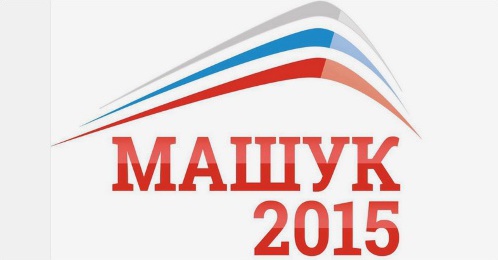Логотип форума "Машук-2015". Фото: Instagram.com