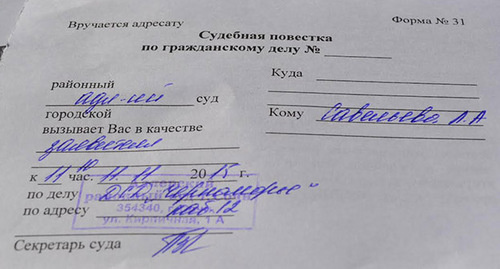 Повестка Савельевой в суд. Фото Светланы Кравченко для "Кавазского узла"
