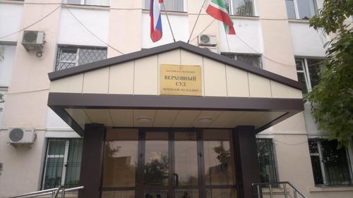 Вход в здание Верховного суда Чечни. Фото Мурада Мурадова для "Кавказского узла" 