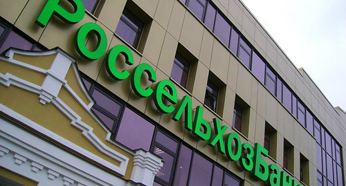 Вывеска "Россельхозбанк". Фото: http://www.kr-news.ru/articles/47435-vmesto-banka-bankomat