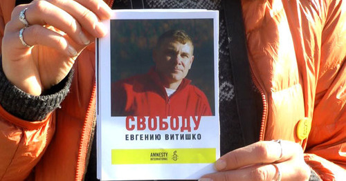Плакат с портретом Евгения Витишко. Фото: Andrey Korolev (RFE/RL)