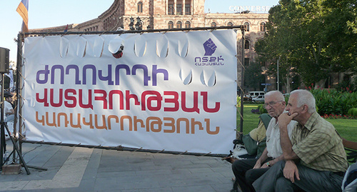 Плакат фронта общественного спасения "Новая Армения" - "Правительство доверия народа". Фото Армине Мартиросян для "Кавказского узла"