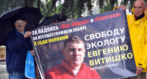 Участники пикета в защиту Евгения Витишко в Сочи . Фото Светланы Кравченко для "Кавказского узла"