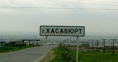 Въезд в Хасавюрт. Дагестан. Фото: Дагиров Умар https://ru.wikipedia.org
