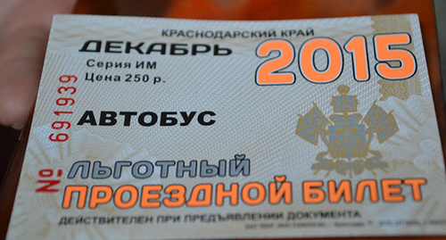 Проездной билет старого образца в Сочи. Фото Светланы Кравченко для "Кавказского узла"