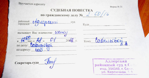 Повестка в суд. Фото Светланы Кравченко для "Кавказского узла"
