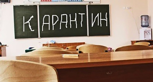 Надпаись "Карантин" на школьной доске. Фото: http://bloknot-volgodonsk.ru/news/stala-izvestna-data-zaversheniya-karantina-v-shkol