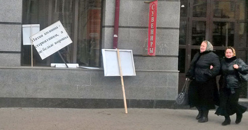 Плакаты с критикой несистемной оппозиции, брошенные на улица Грозного. 22 января 2016 г. Фото Николая Петрова для "Кавказского узла"