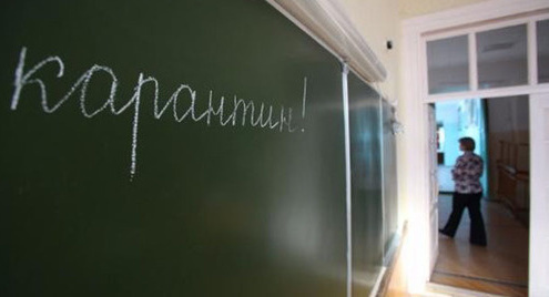 Надпись "карантин" на школьной доске. Фото: http://bloknot-rostov.ru/news/v-rostovskoy-oblasti-stali-otkryvatsya-shkoly-posl-705340?sphrase_id=419364