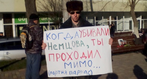 Участник пикета памяти Немцова в Астрахани. 27 февраля 2016 года. Фото Елены Гребенюк для "Кавказского узла"