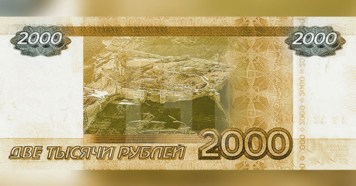Купюра с изображением Дербента. Фото http://www.vestikavkaza.ru/