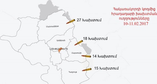 Карта обстрелов, опубликованная 11 февраля 2017 года Минобороны Нагорного Карабаха. Фото: Nkrmil.am