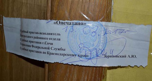 Дверь в квартиру опечатана  Фото Светланы Кравченко для "Кавказского узла"