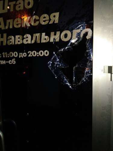 Разбитое стекло здания штаба Навального в Ставрополе. Фото со страницы Вконтакте координатора регионального штаба Ярослава Синюгина https://vk.com/yarsin