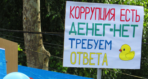 Плакат участников митинга сторонников Навального. Фото корреспондента "Кавказского узла"