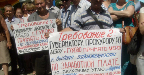 Акция протеста шахтеров в Гуково. Август 2016 г. Фото http://kprf-don.ru